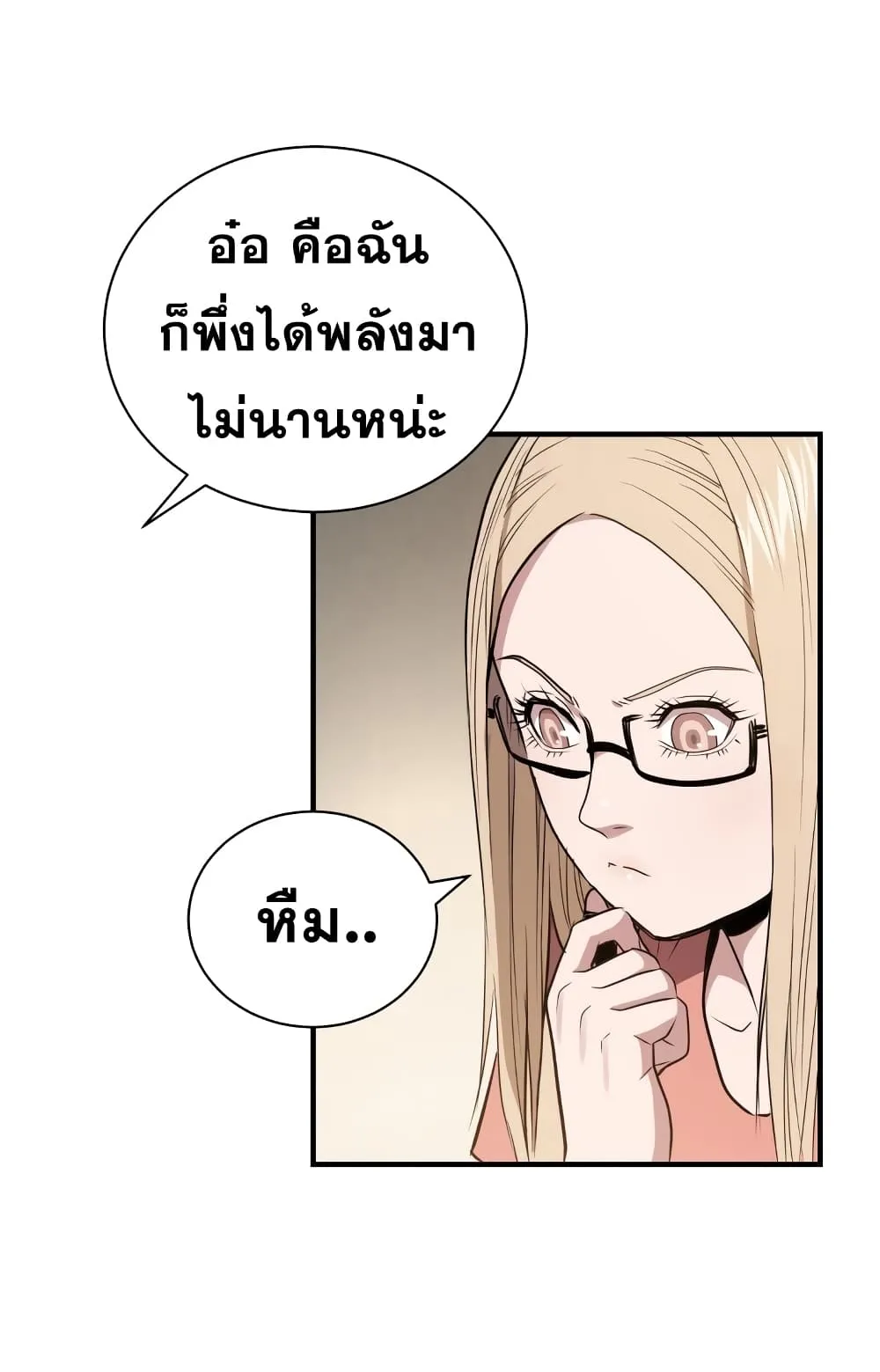 Hoarding in Hell ตอนที่ 4 หน้า 60