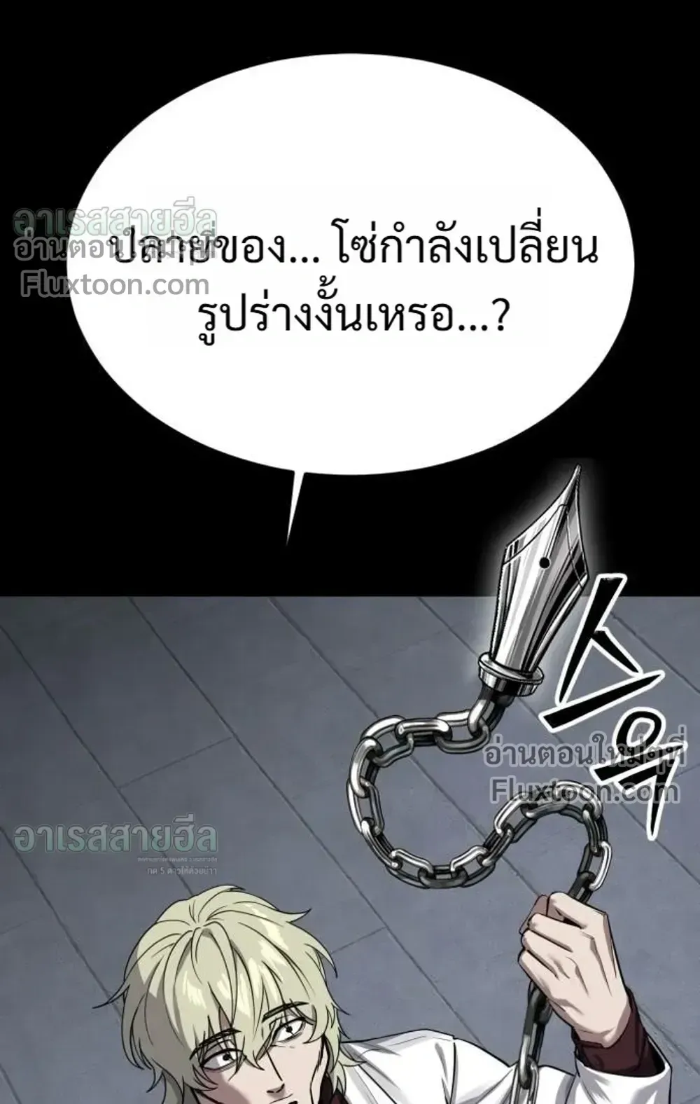 Resurrection Boy ตอนที่ 27 หน้า 69