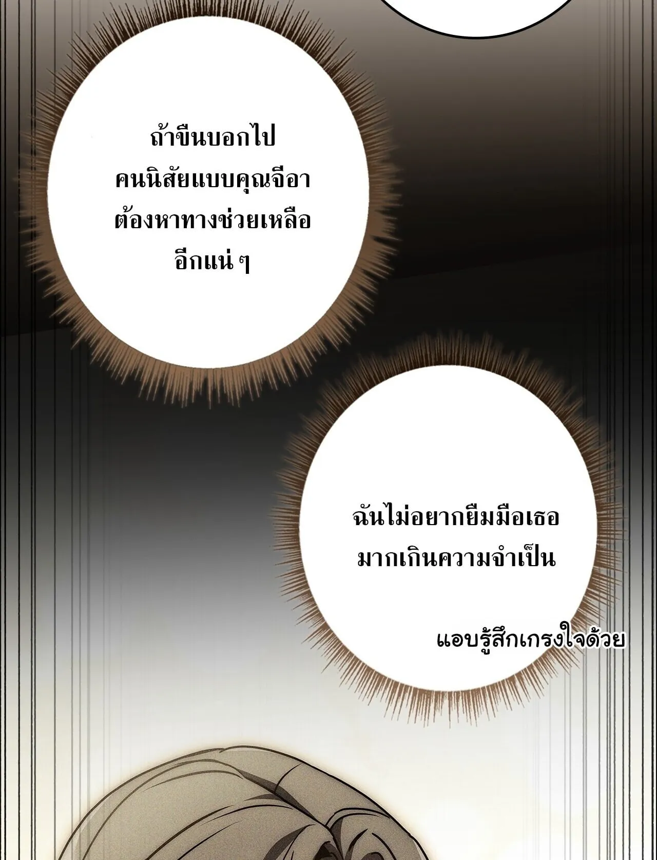 Only I Have an EX-Grade Summon ตอนที่ 32 หน้า 47