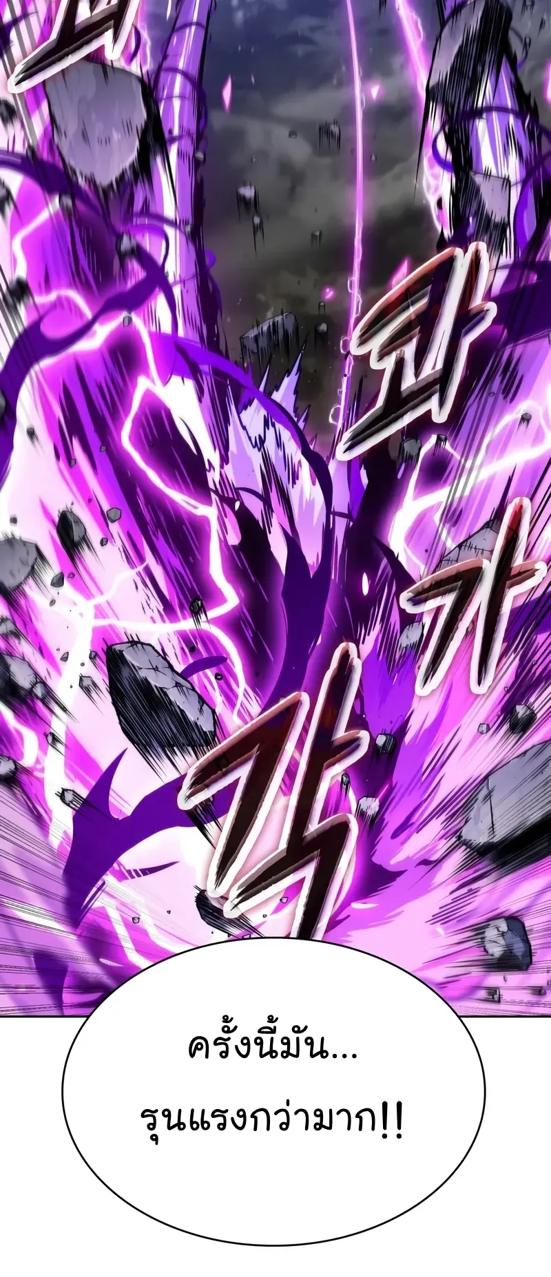 Nano Machine Chapter 258 หน้า 73