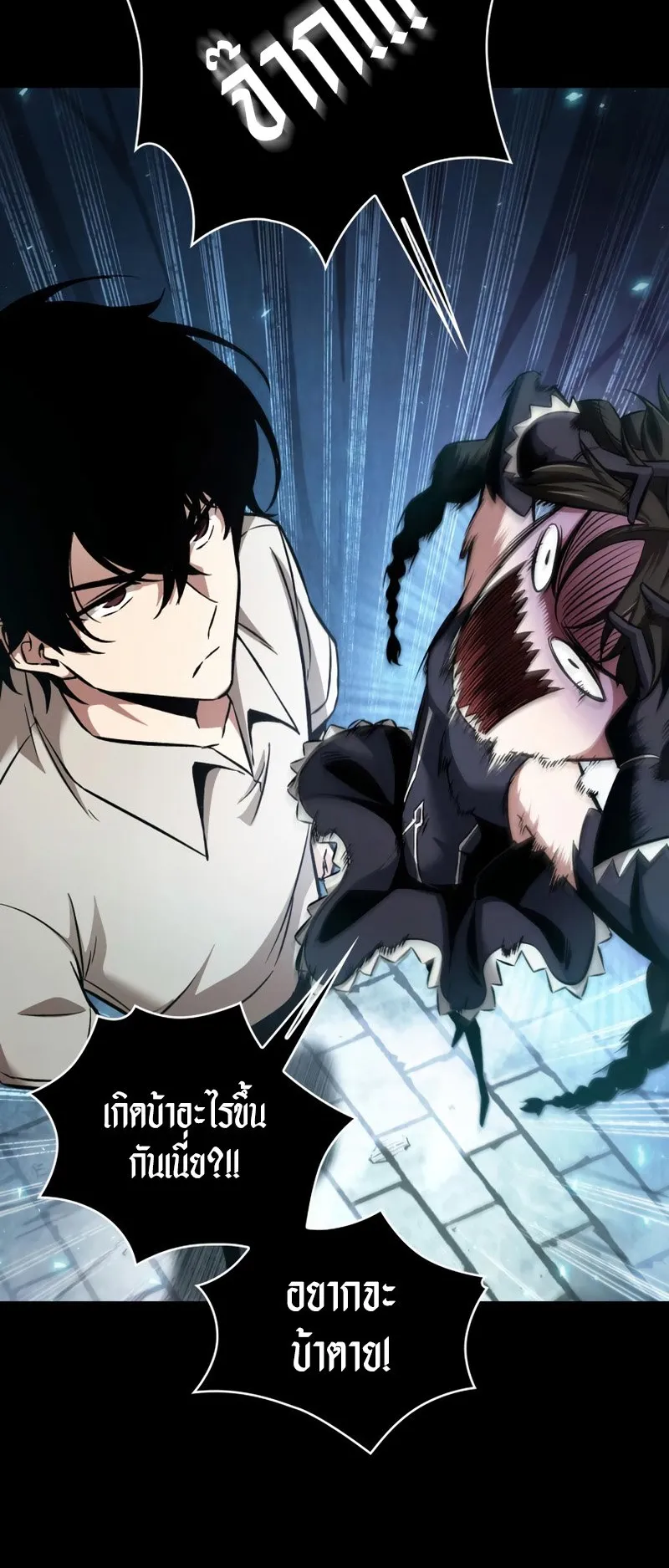 Pick Me Up, Infinite Gacha ตอนที่ 2 หน้า 56