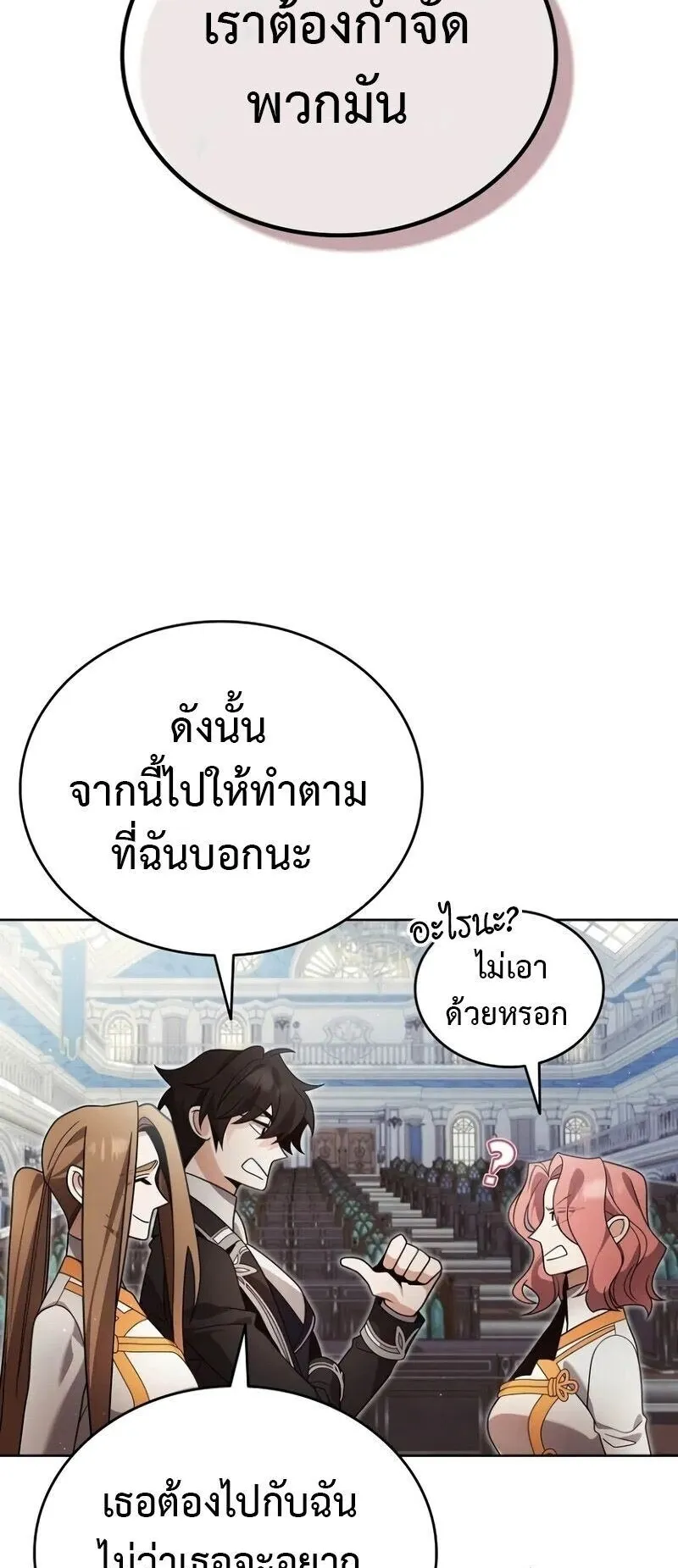 A Cadet Becomes a Prophet ตอนที่ 20 หน้า 34