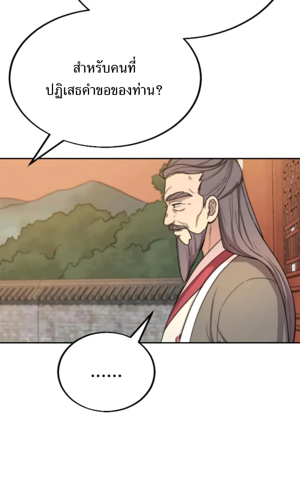 Return of the Flowery Mountain Sect ตอนที่ 10 หน้า 66