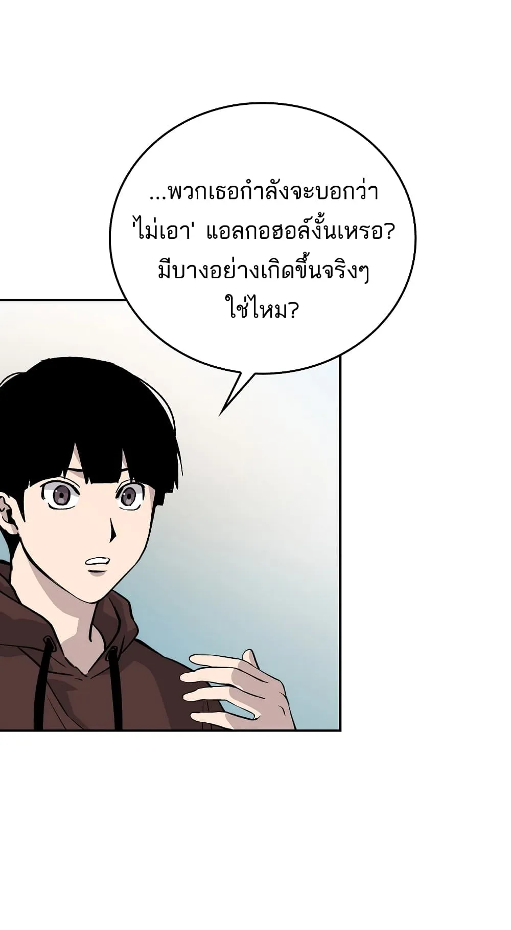Demon Lord’s Martial Arts Ascension ตอนที่ 2 หน้า 8