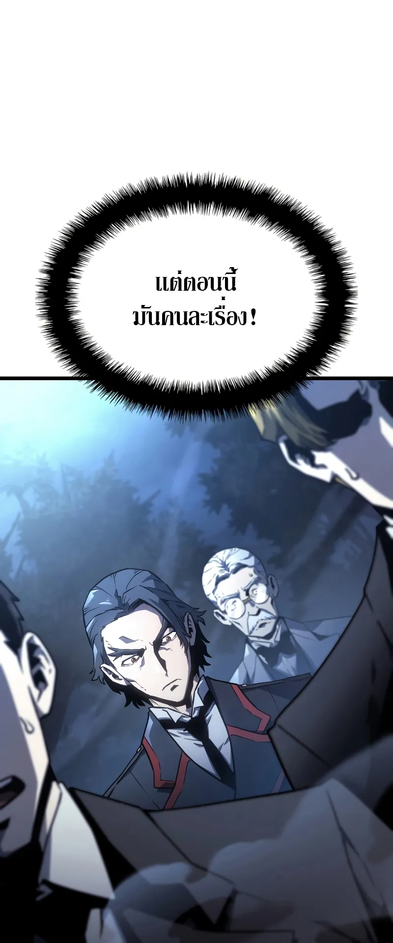 Revenge of the Iron-Blooded Sword Hound ตอนที่ 1 หน้า 55