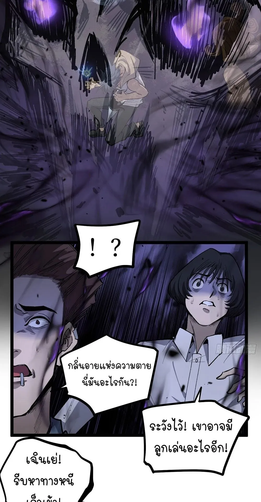 Gatekeeper of the Boundless Worlds ตอนที่ 76 หน้า 11