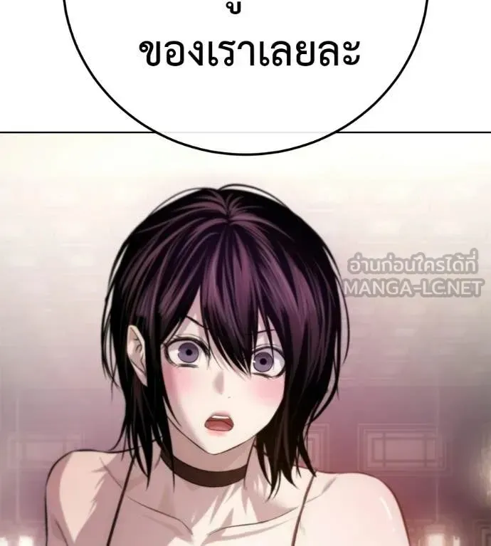 Red Shirt ตอนที่ 30 หน้า 240