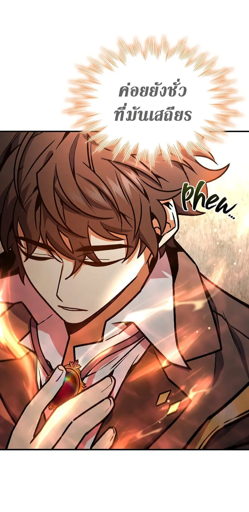 Dragon-Devouring Mage ตอนที่ 3 หน้า 15