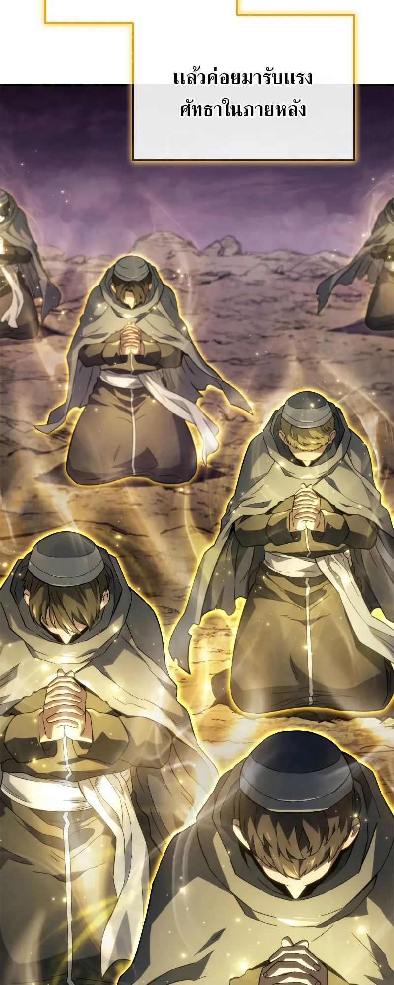 Revenge of the Iron-Blooded Sword Hound ตอนที่ 48 หน้า 65