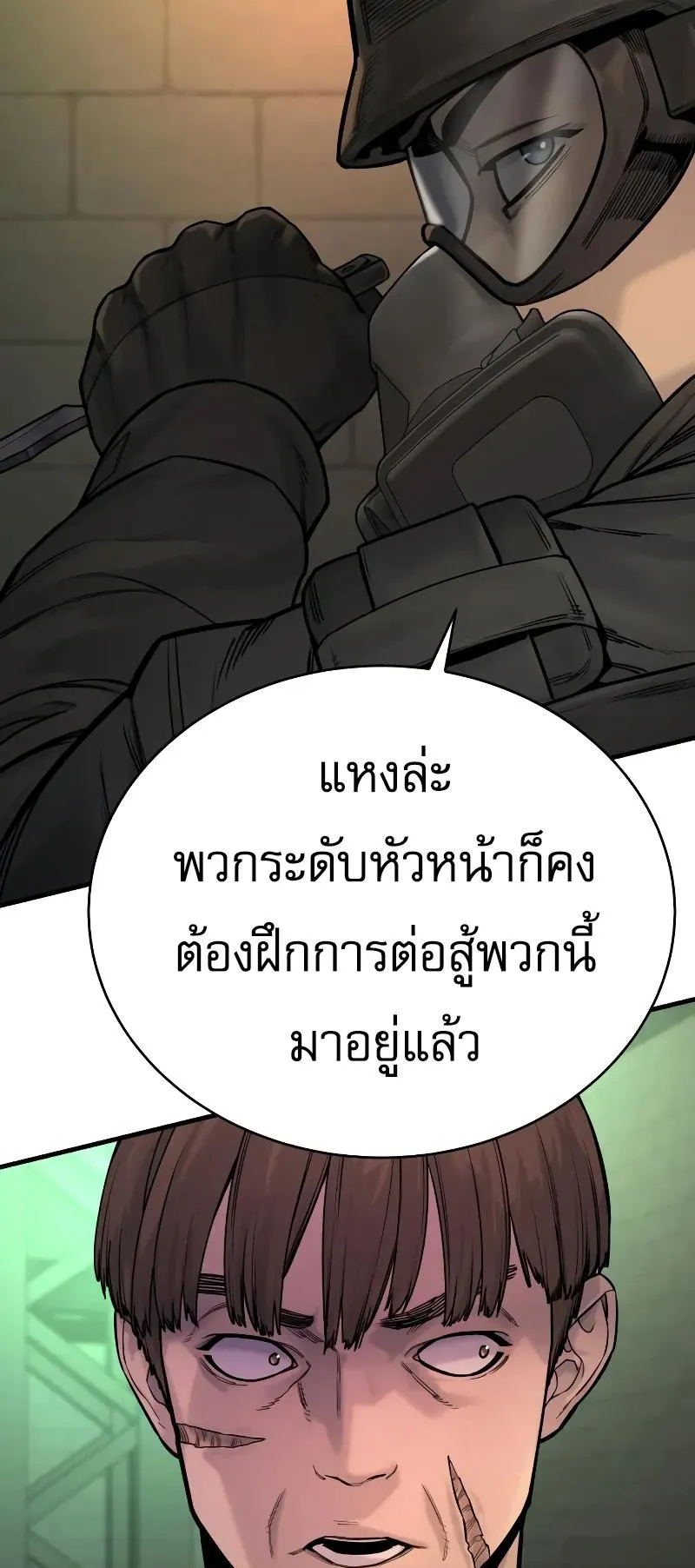 Return of the Bloodthirsty Police ตอนที่ 16 หน้า 31