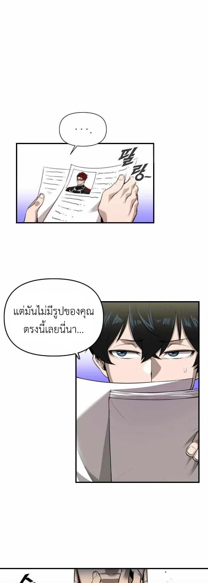 Rental Hero ตอนที่ 1 หน้า 68