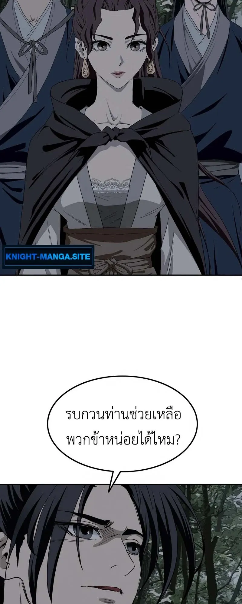 The Supreme Demonic Sword ตอนที่ 6 หน้า 17