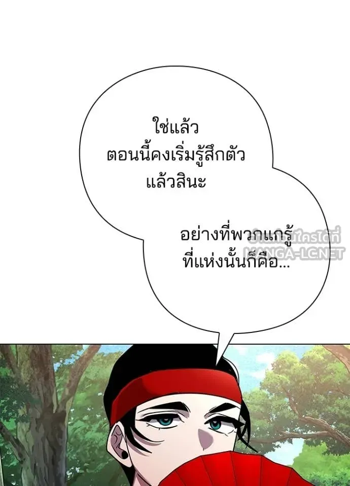 Night of the Ogre ตอนที่ 106 หน้า 129