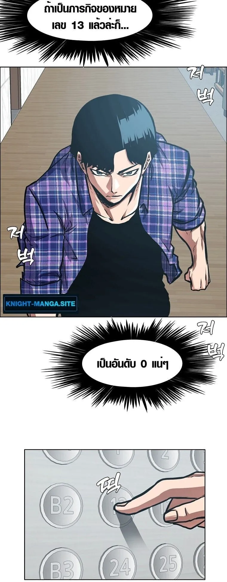 Secret Family ตอนที่ 21 หน้า 36