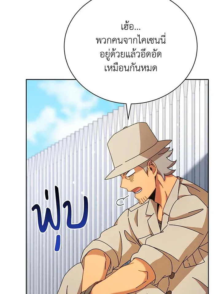 Necromancer Academy’s Genius Summoner Chapter 71 หน้า 57