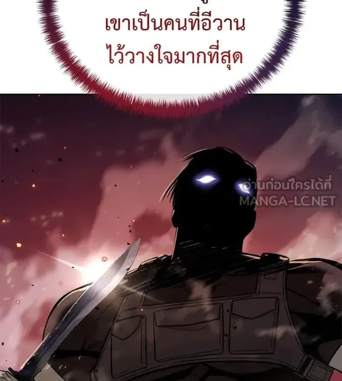 Red Shirt ตอนที่ 24 หน้า 68