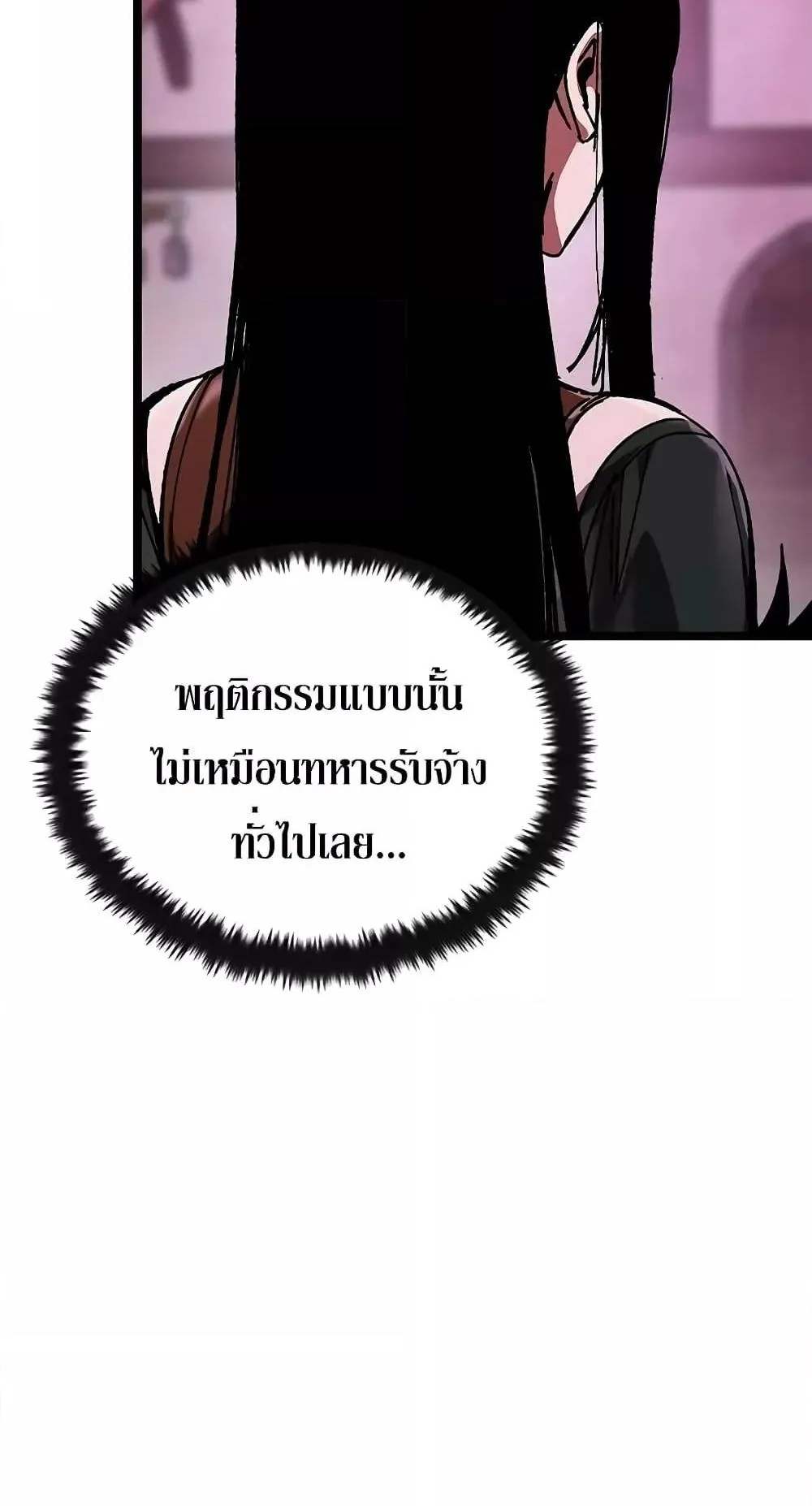 Genius Corpse-Collecting Warrior ตอนที่ 4 หน้า 116