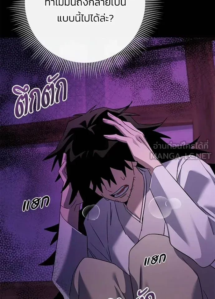 Night of the Ogre ตอนที่ 113 หน้า 59