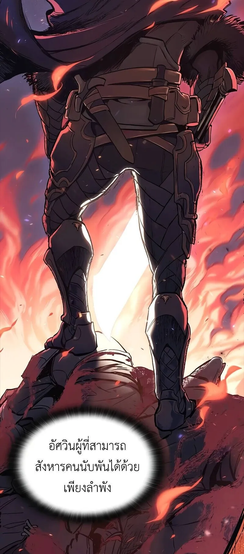 Eternally Regressing Knight ตอนที่ 1 หน้า 51