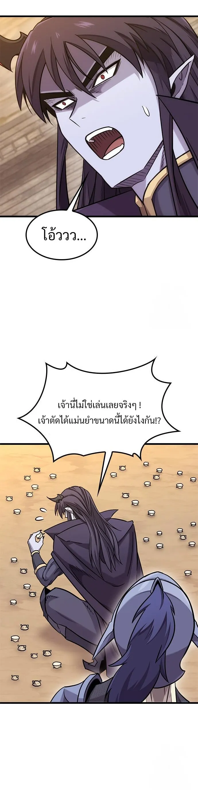 What a Bountiful Harvest, Demon Lord! ตอนที่ 12 หน้า 5