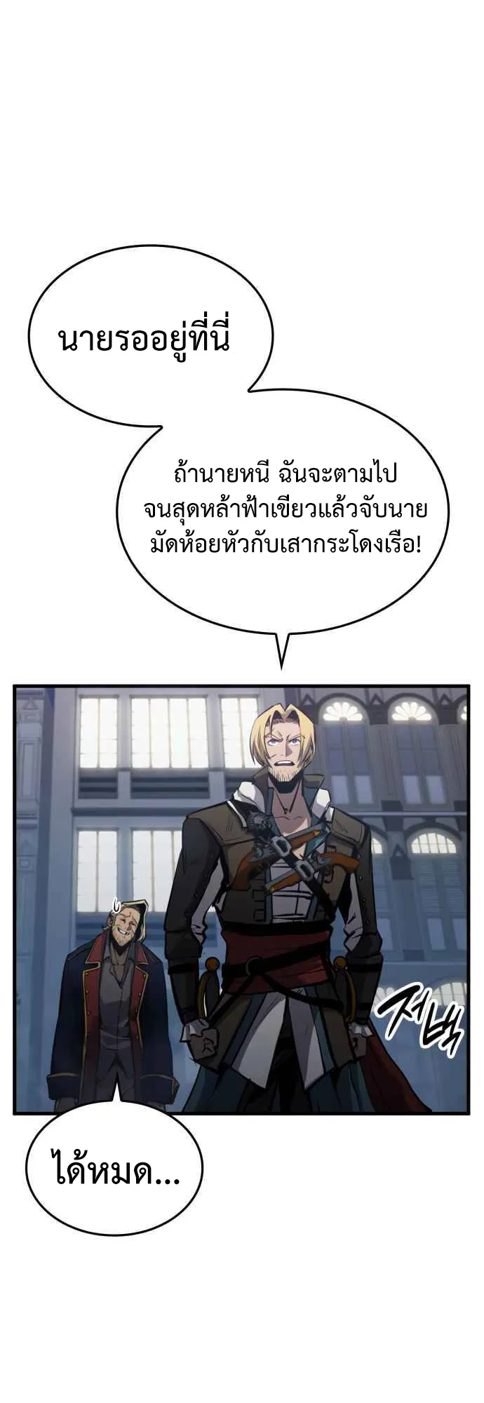 Assassin’s Creed : Forgotten Temple ตอนที่ 3 หน้า 46