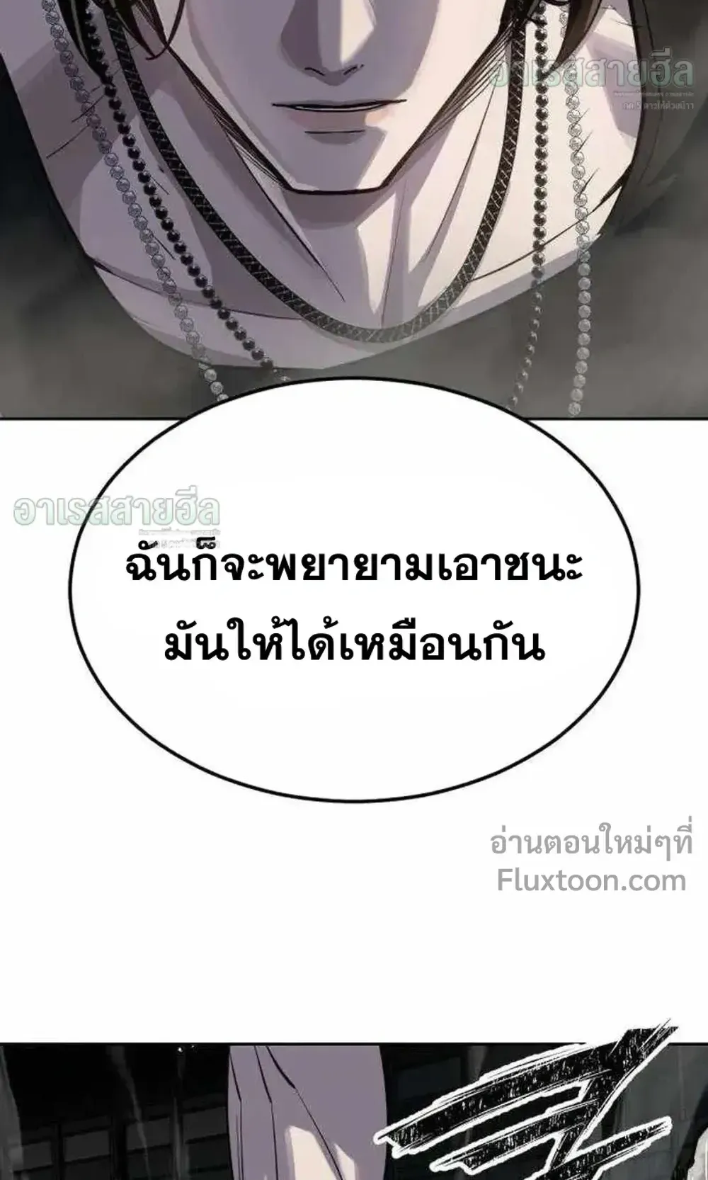 Resurrection Boy ตอนที่ 24 หน้า 138