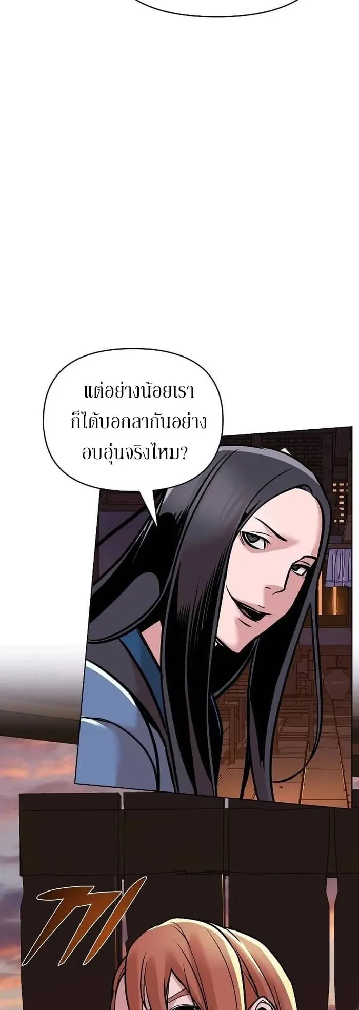 The Mysterious World’s Greatest Martial Artist Little Prince ตอนที่ 14 หน้า 48