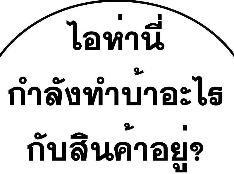 To Not Die ตอนที่ 6 หน้า 27