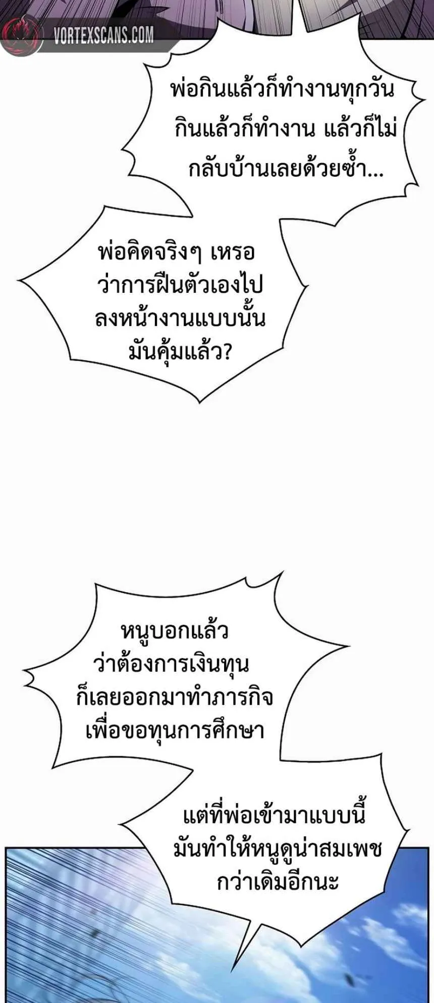 The Demon Slayer’s Restaurant ตอนที่ 4 หน้า 14