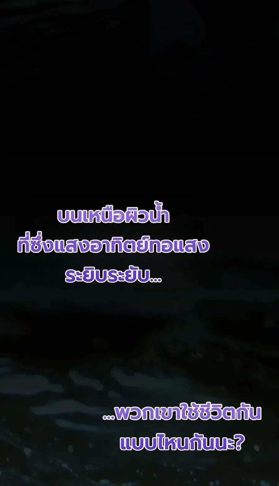 The Painter Who Draws Dungeons ตอนที่ 25 หน้า 99