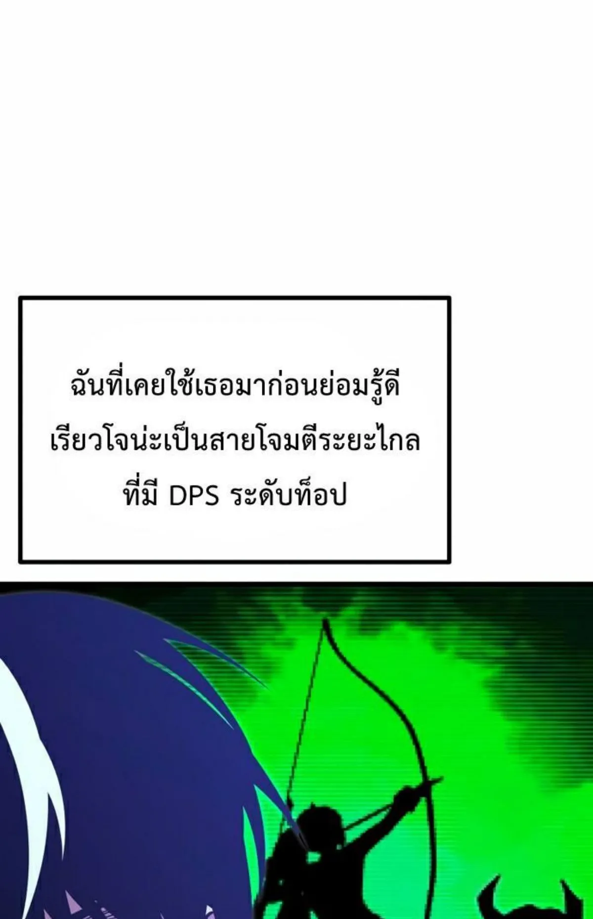 I Took Over The Academy With a Single Sashimi Knife ตอนที่ 28 หน้า 44