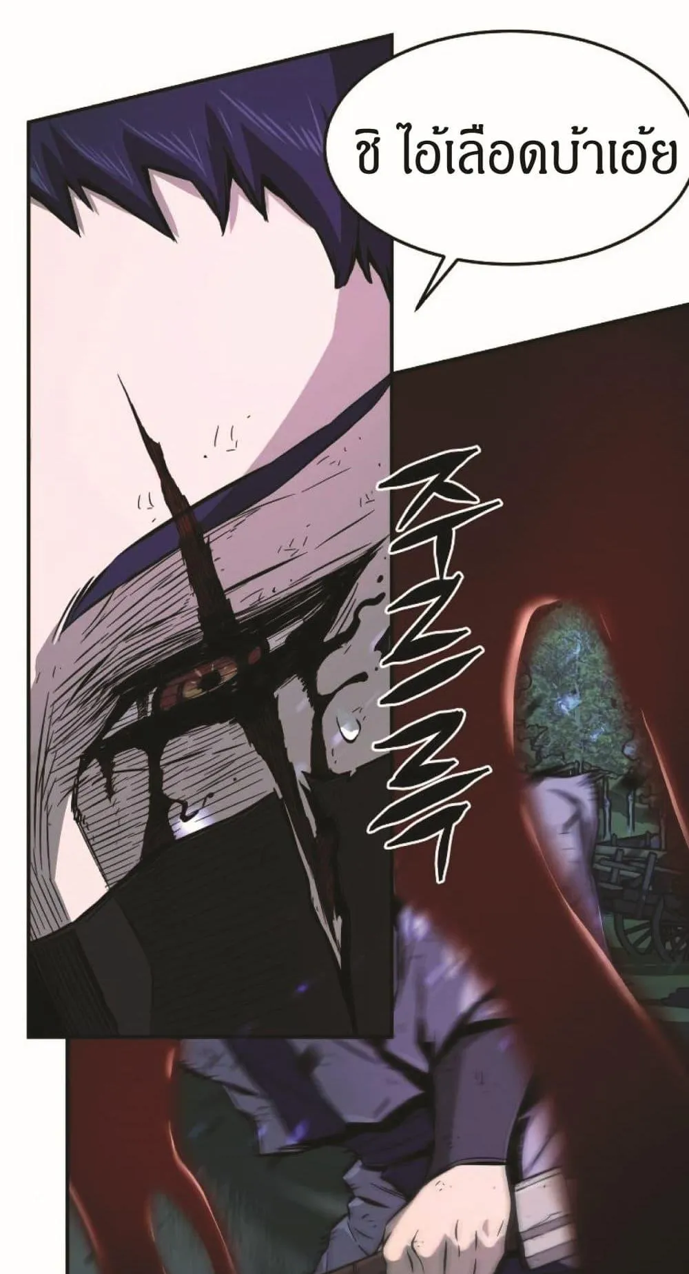 Absolute Sword Sense ตอนที่ 2 หน้า 105