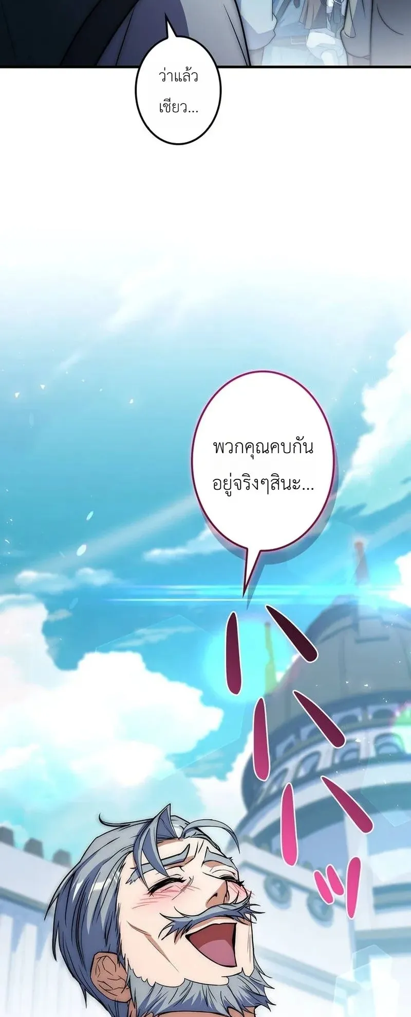I Became a Wizard in a Medieval Fantasy World ตอนที่ 9 หน้า 57