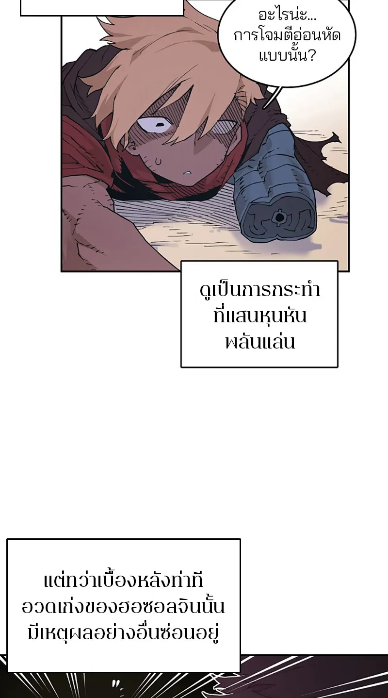 Player ตอนที่ 2 หน้า 83