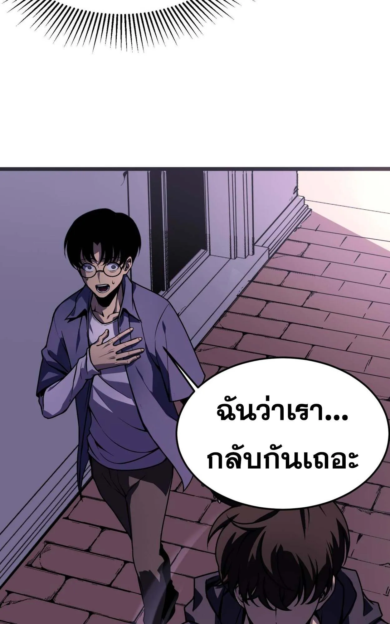 Rebirth My Vengeance Through the Mirror ตอนที่ 5 หน้า 10