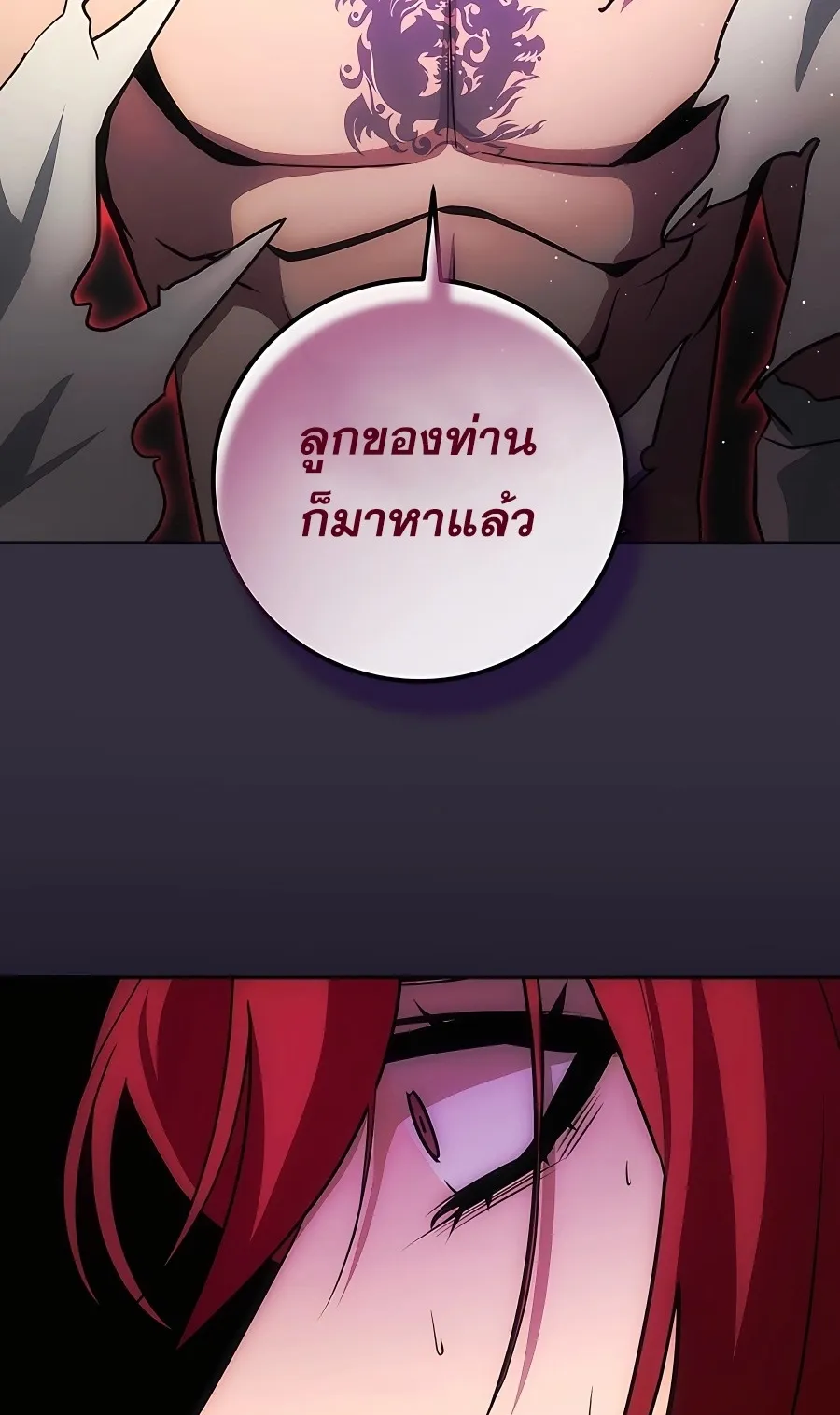 I Became the Youngest Prince in the Novel ตอนที่ 13 หน้า 43