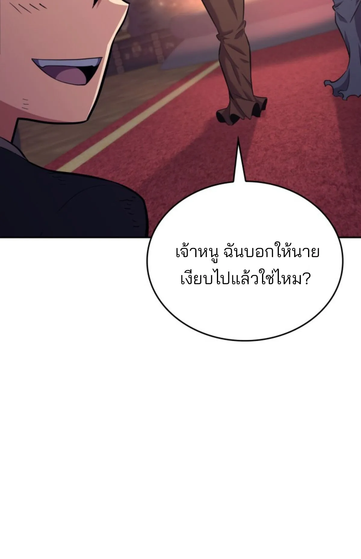 The Cold-Blooded Warrior ตอนที่ 2 หน้า 73