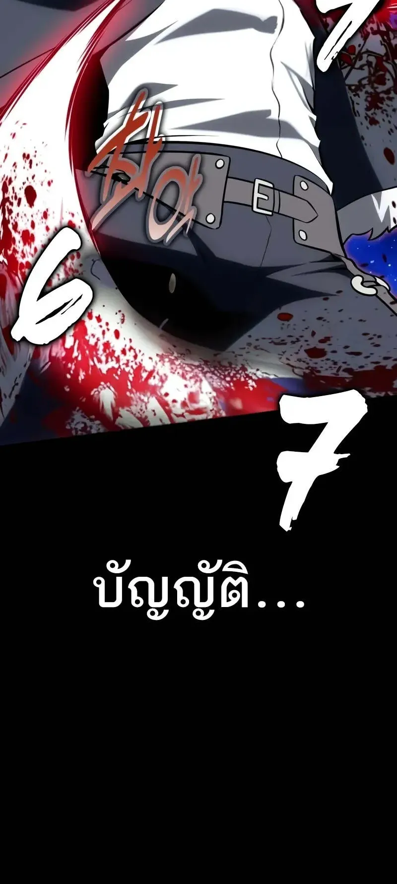 I Killed an Academy Player ตอนที่ 64 หน้า 24