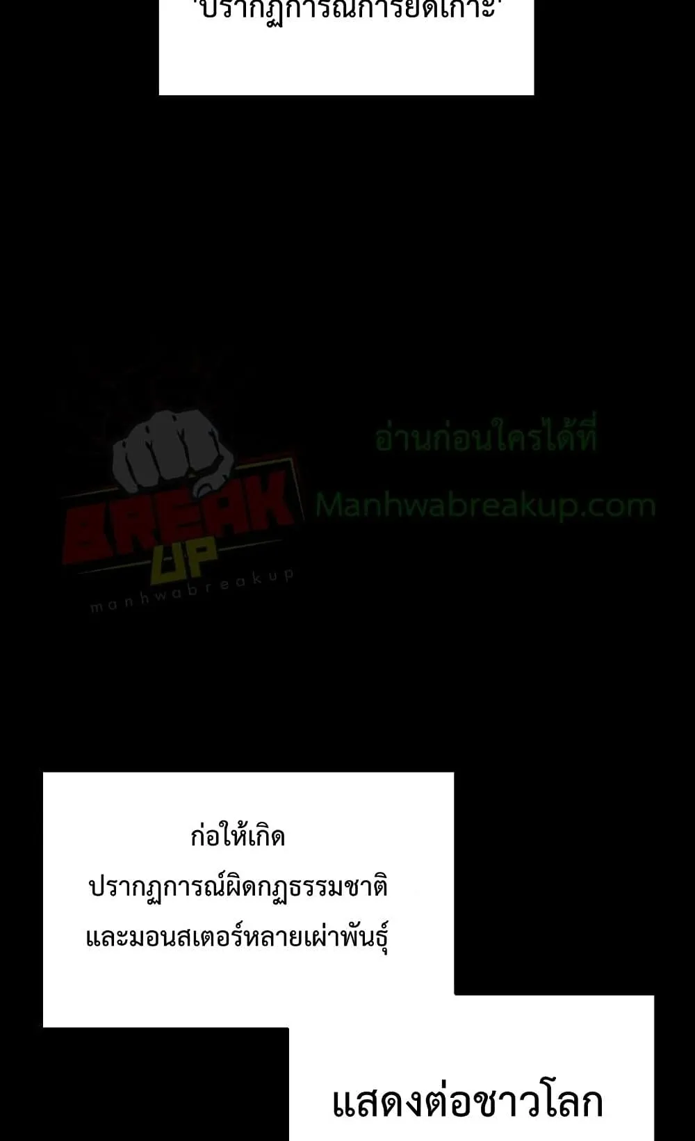 Warrior High School – Dungeon Raid Department ตอนที่ 1 หน้า 32