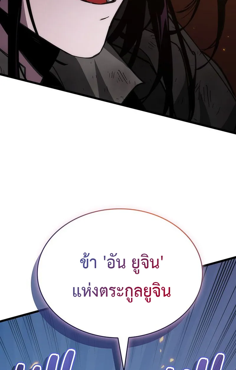 Crimson Reset ตอนที่ 4 หน้า 4