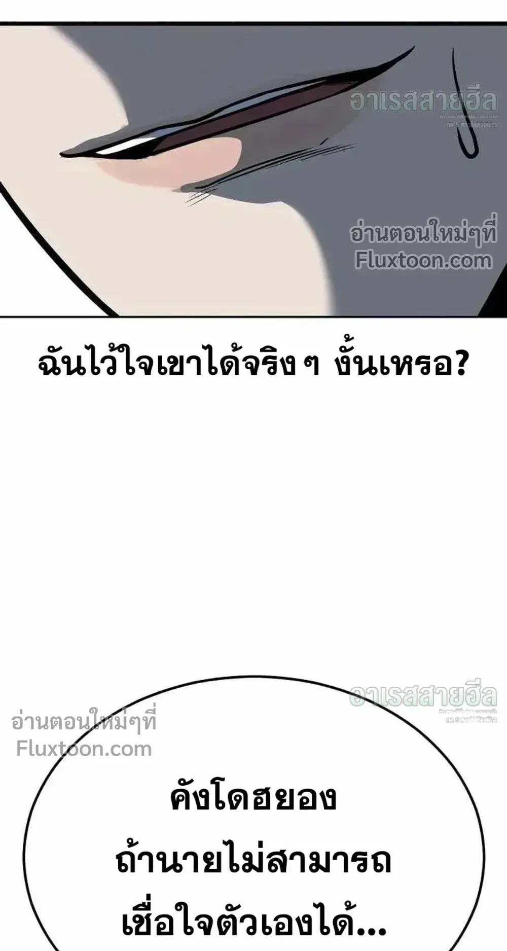 Resurrection Boy ตอนที่ 23 หน้า 177