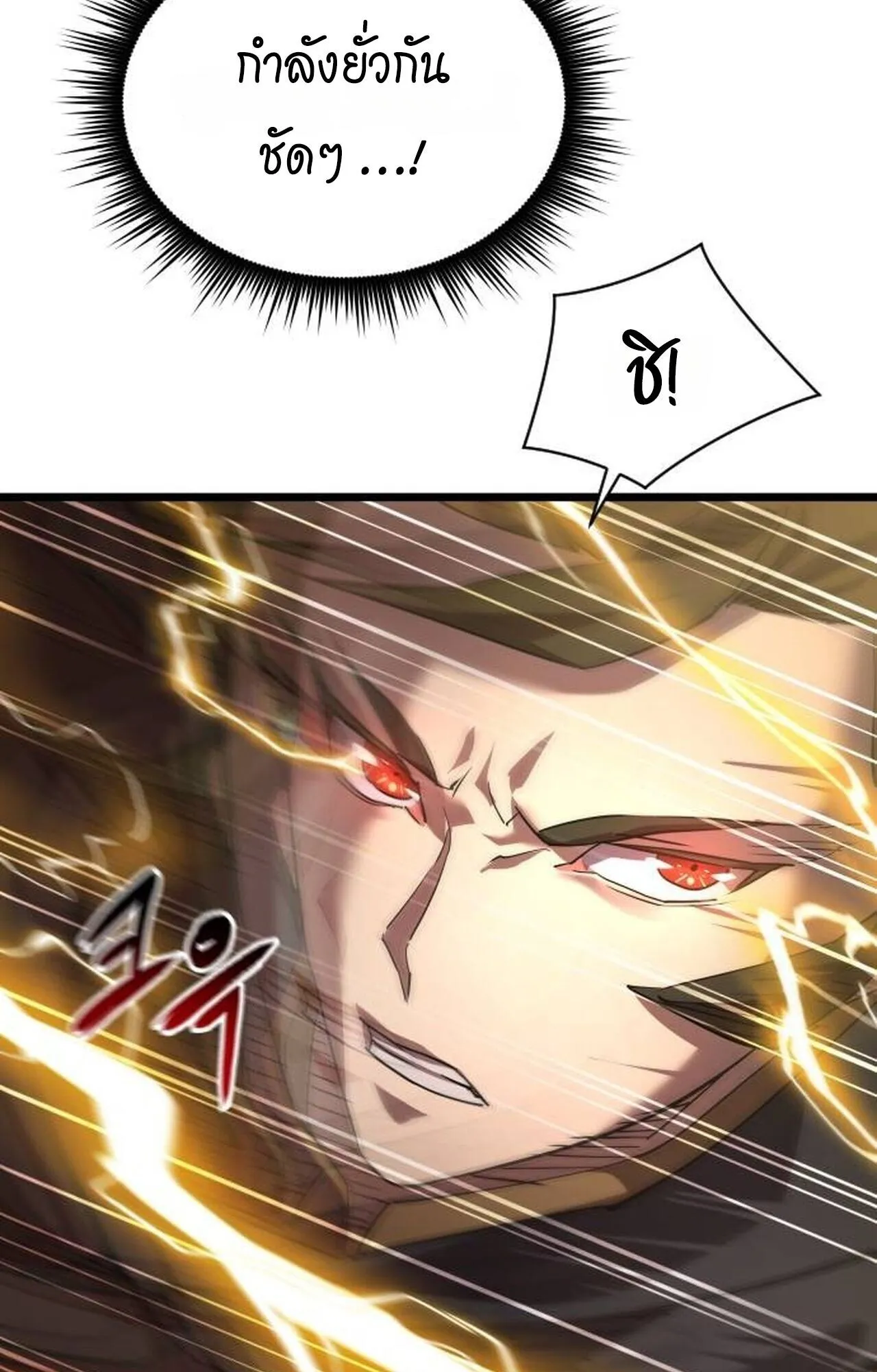 The Genius Mage Who Uses His Fists ตอนที่ 35 หน้า 91