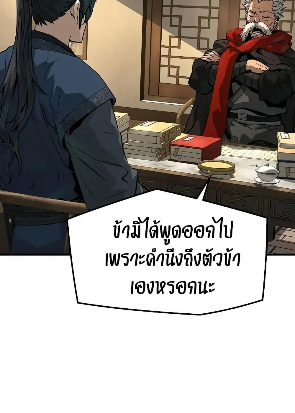 Absolute Regression ตอนที่ 78 หน้า 14