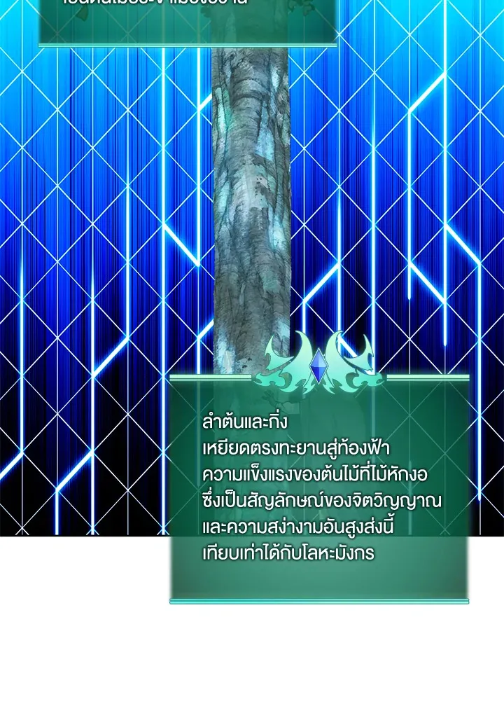 Overgeared ตอนที่ 253 หน้า 27