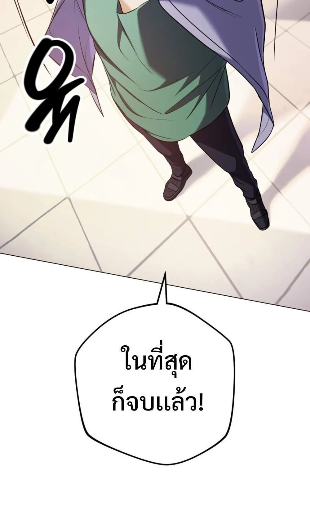 The Return of the Mythical Archmage ตอนที่ 17 หน้า 21