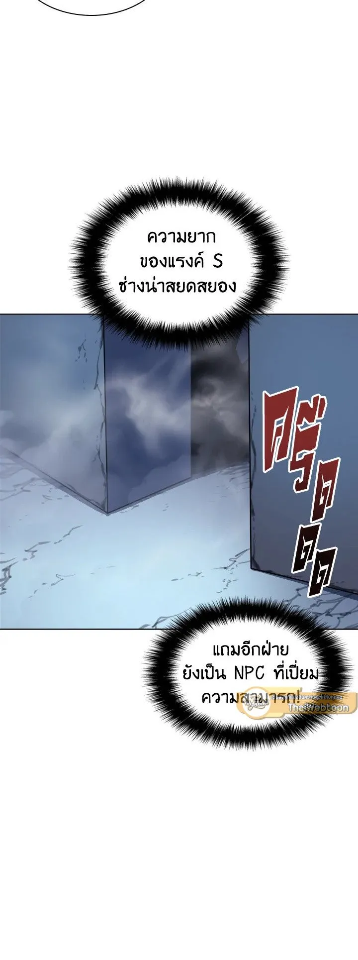 Overgeared ตอนที่ 21 หน้า 40