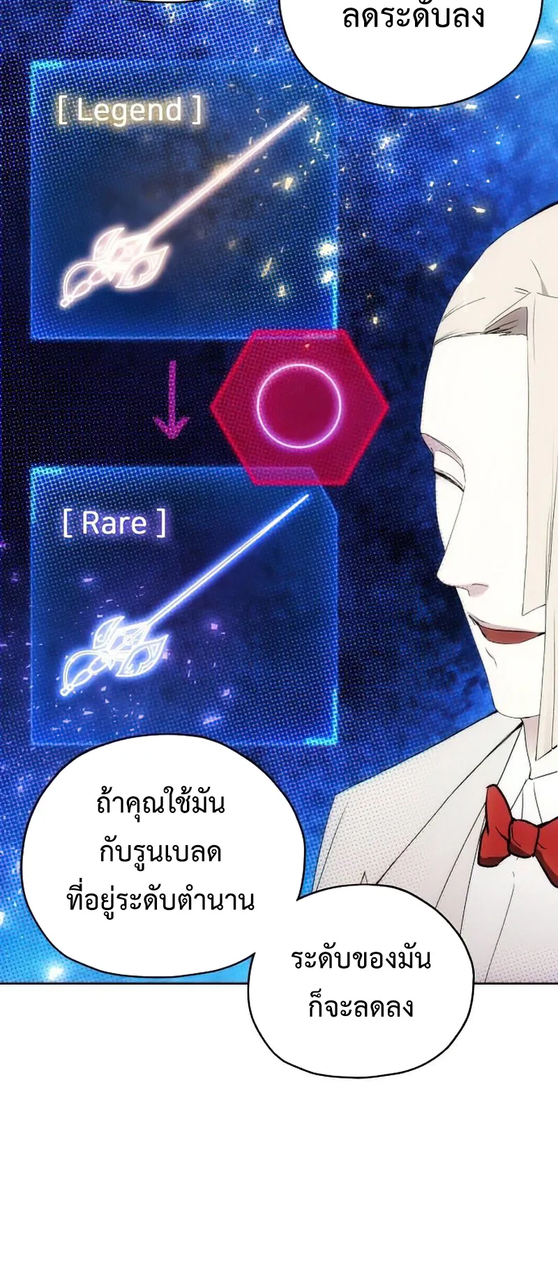How To Live As a Villain ตอนที่ 53 หน้า 13