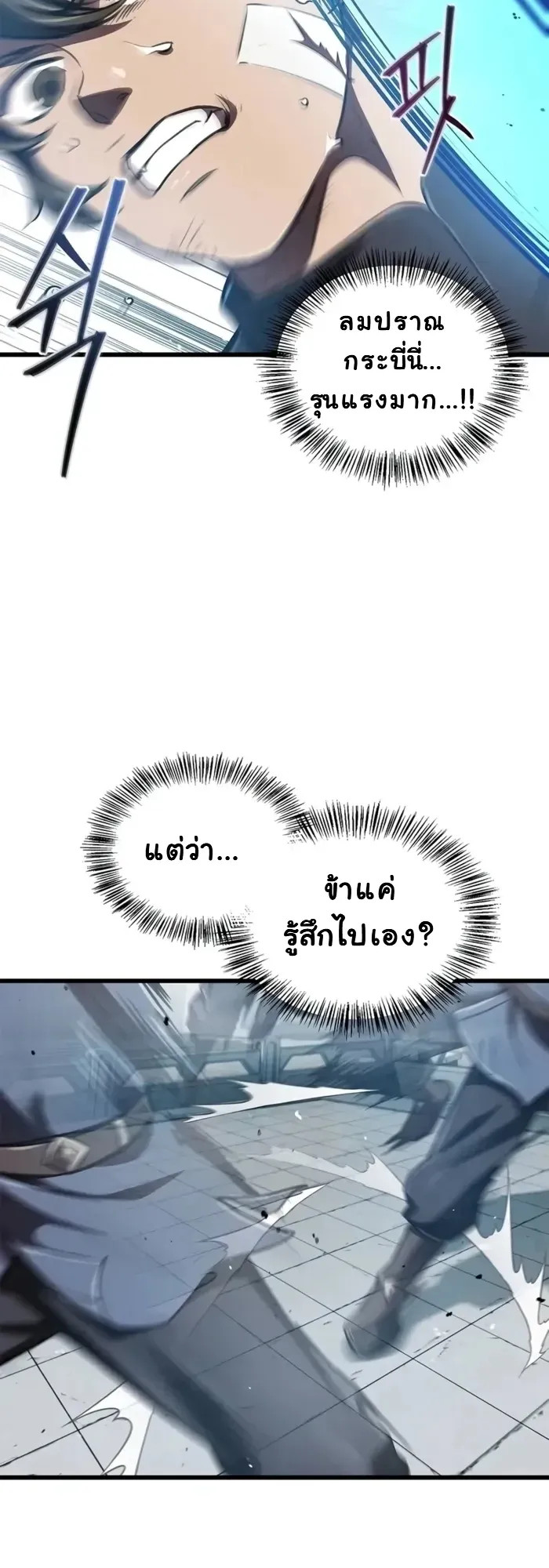 The Demonic Cult Instructor Returns ตอนที่ 10 หน้า 27