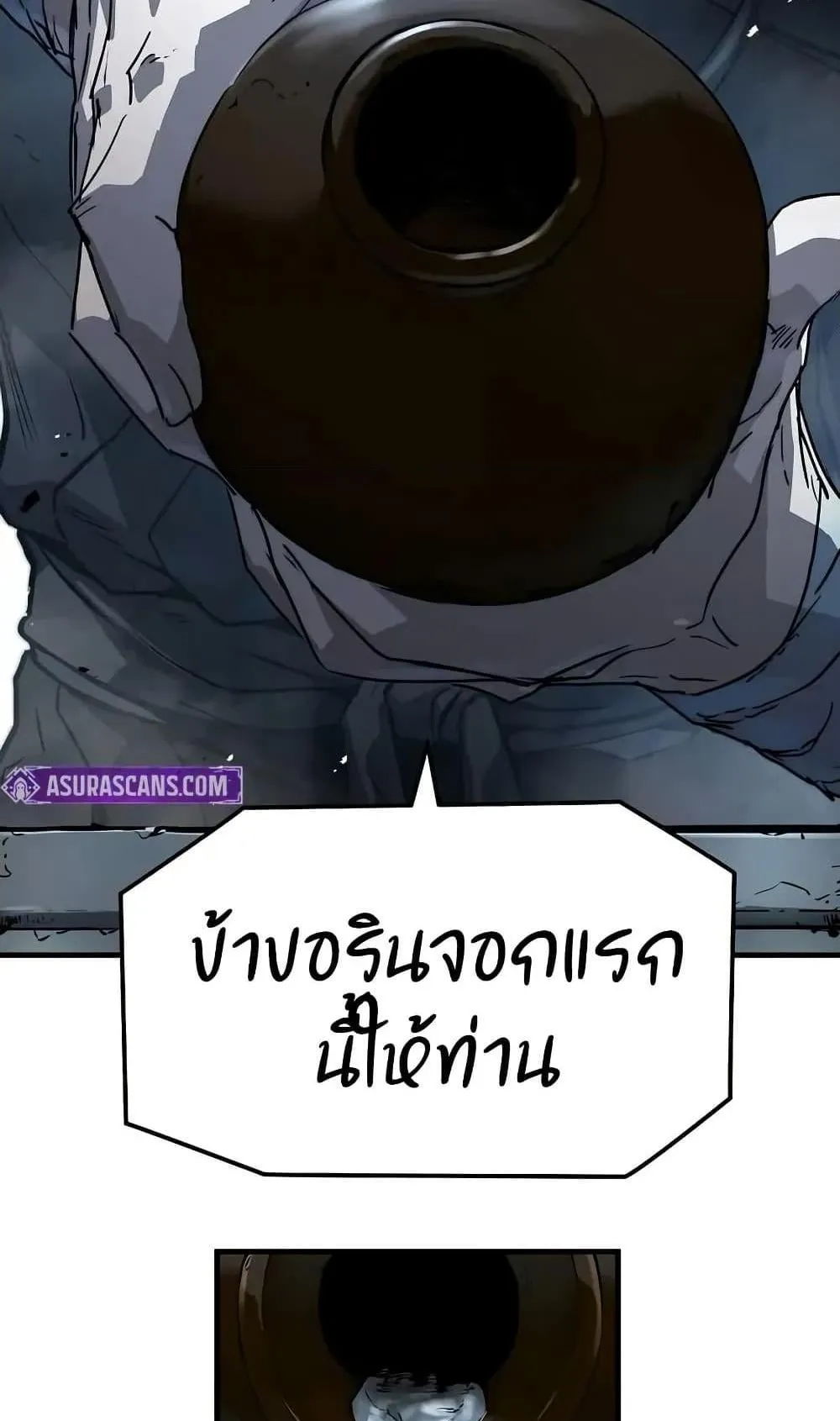 Absolute Regression ตอนที่ 55 หน้า 104