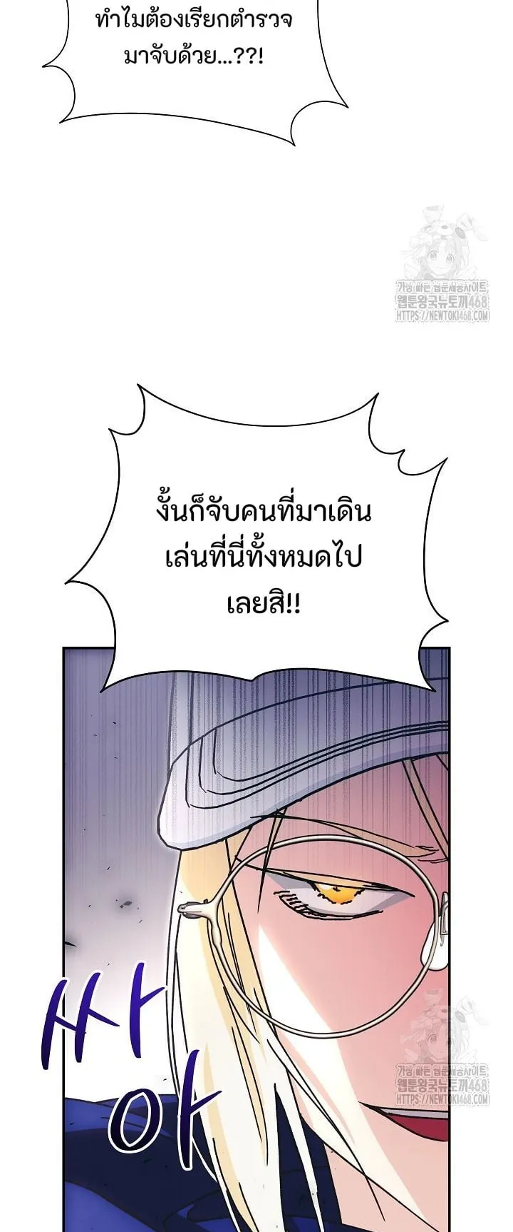 I Became a Civil Servant in a Magical World ตอนที่ 34 หน้า 58